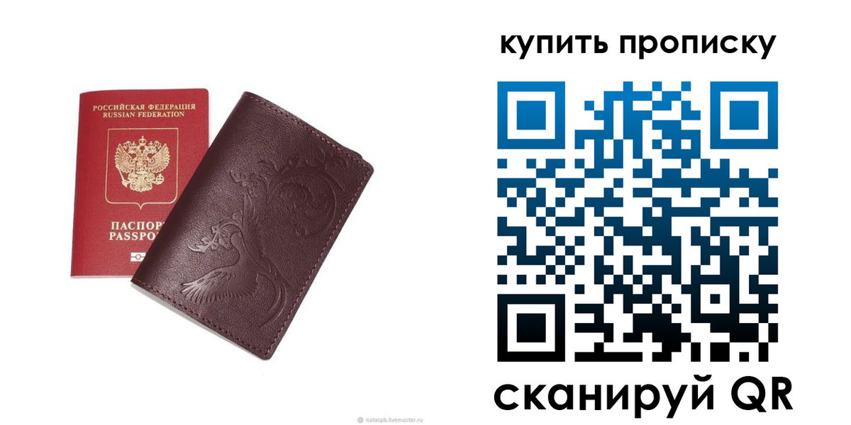 прописка для школы в Выксе