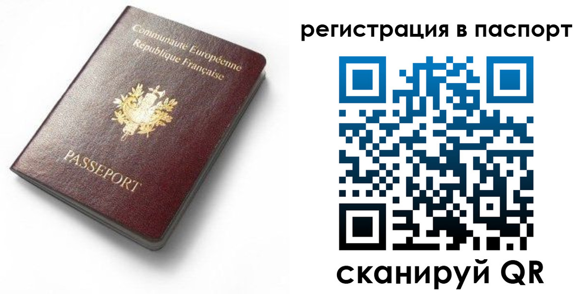 миграционный учет в Выксе