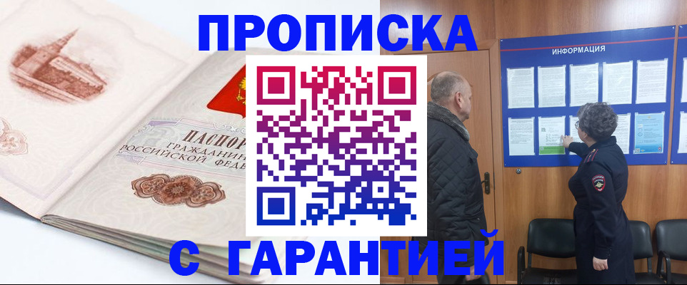 временная регистрация собственник в Выксе