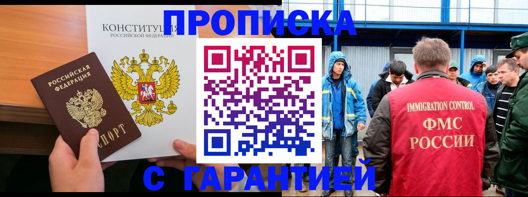 прописка для военкомата в Выксе