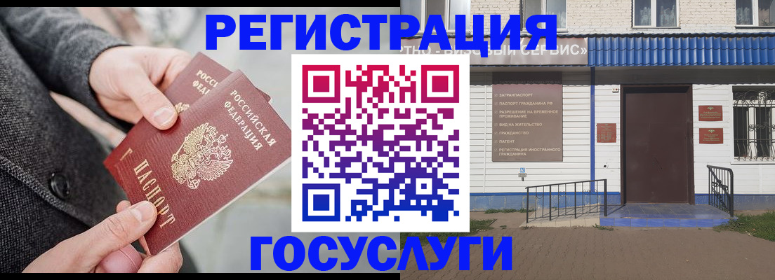 временная регистрация адрес в Выксе